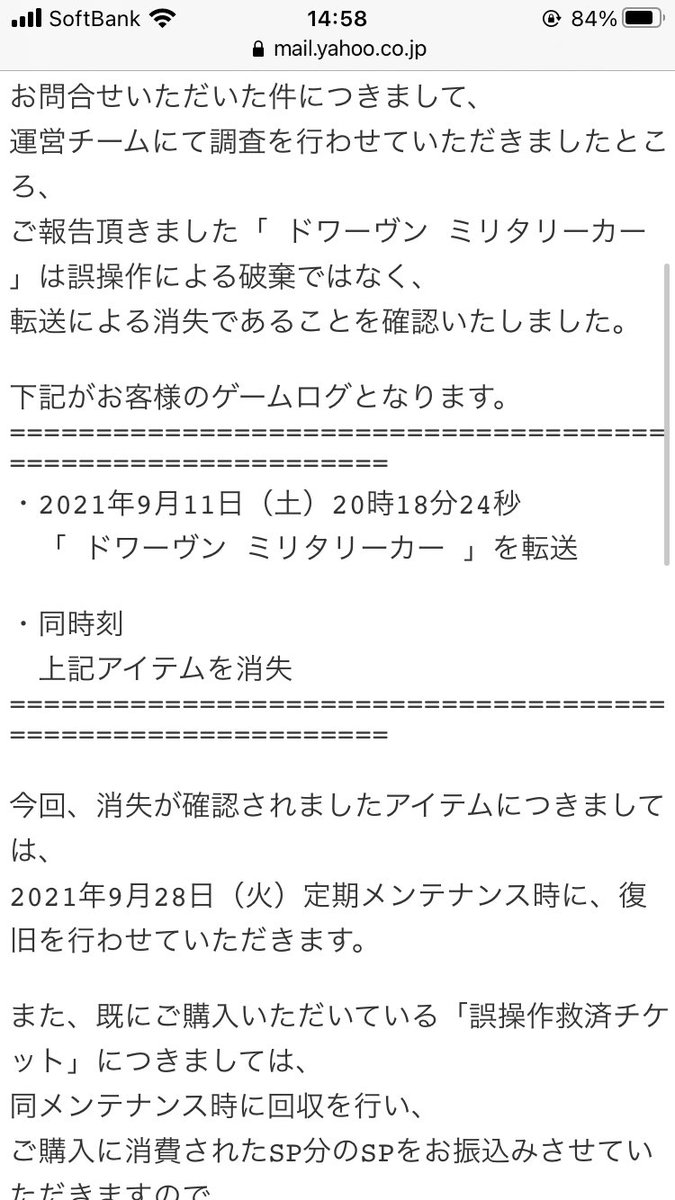 Moe 対策色々 Min T ミント