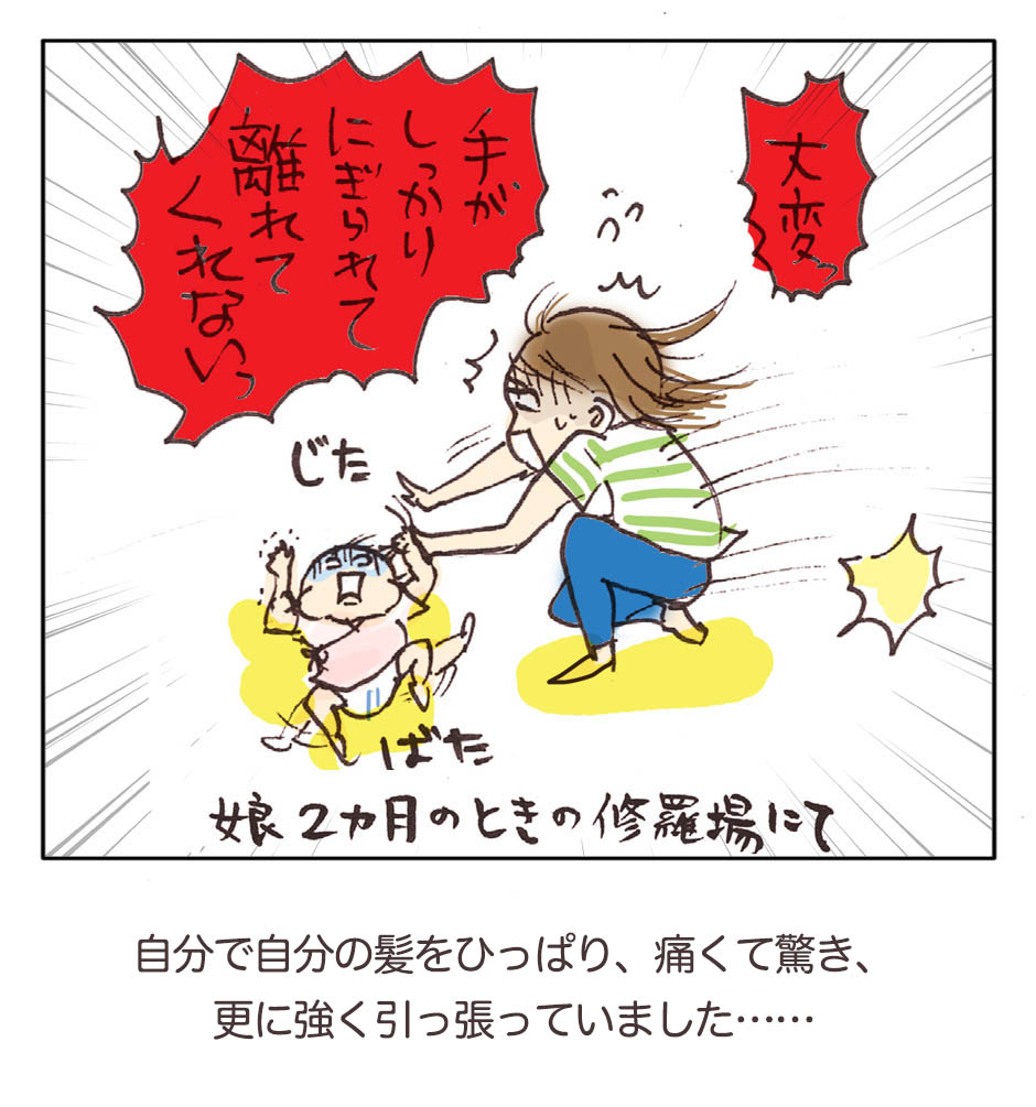 【ママたちの育児現場-No.22】
生後2ヶ月の赤ちゃん、つかんだものは離さない
※寄せられたエピソードを漫画にしました
#過去絵 #落書き #育児漫画 #コミックエッセイ
