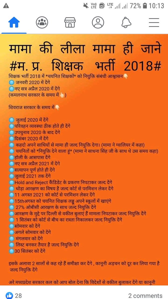 ManishT13937325's tweet photo. @amitparmar40 @ChouhanShivraj @Indersinghsjp @brajeshabpnews @OfficeOfKNath @ZeeMPCG @schooledump @Anand081013 @B2mQHOFs5SSqyUf @KunalChouhan11 @bhupeshbaghel @drnarottammisra @DM_Khandwa पहले शिक्षक भर्ती फिर मतदान रैगाव विधान सभा क्षेत्र सतनाशिक्षक भर्ती प्रक्रिया पूर्ण नहीं तो बीजेपी को बोट नहीं दूंगा।झूठे आश्वासन नहीं नियुक्ति चाहिए ।झूठा मामा नहीं मुख्यमंत्री चाहिए। अपने अपने विधानसभा क्षेत्र में शिक्षित युवा बेरोजगारो को जागृत करे। https://t.co/wCe2sylJe1