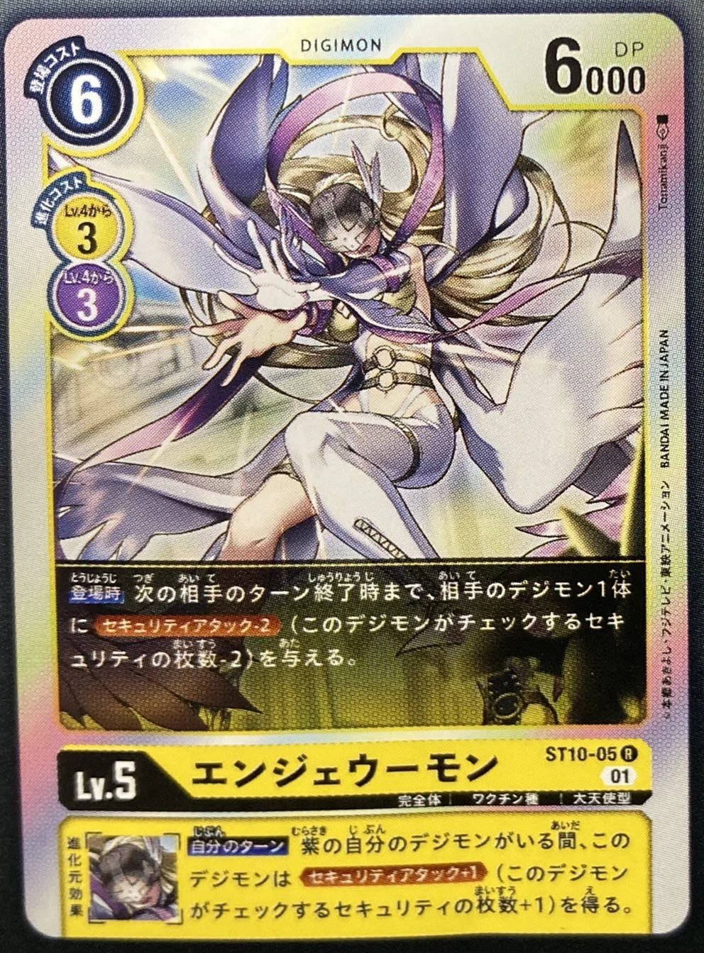 Angewomon, Digimon Wiki