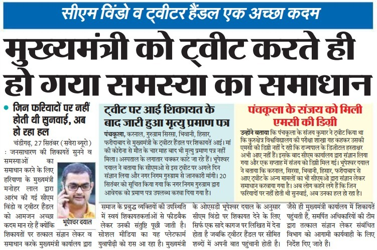 CMO Haryana tweet media
