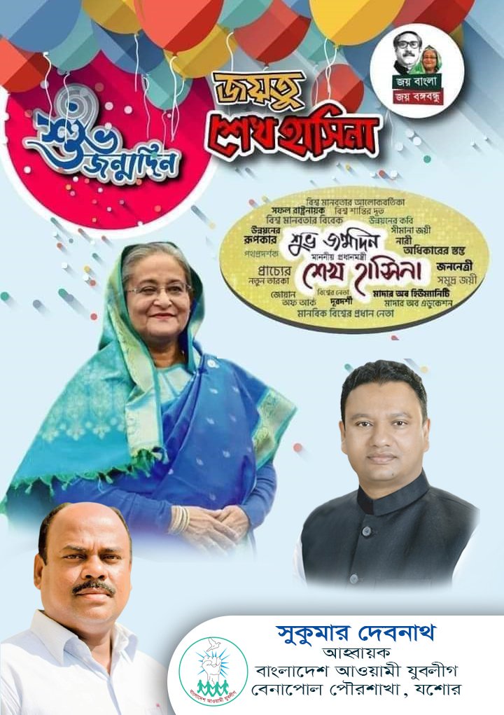 Happy 75th birthday to honarabale prime minister Sheikh Hasina on Bangladesh 