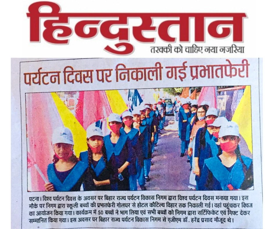 बिहार राज्य पर्यटन विकास निगम द्वारा #विश्व_पर्यटन_दिवस मनाया गया, जिसमे स्कूली बच्चों ने हर्षोउल्लाश के साथ हिस्सा लिया I 
#MediaCoverage #Media #BiharTourism #BSTDC #Bihar #Tourism4InclusiveGrowth