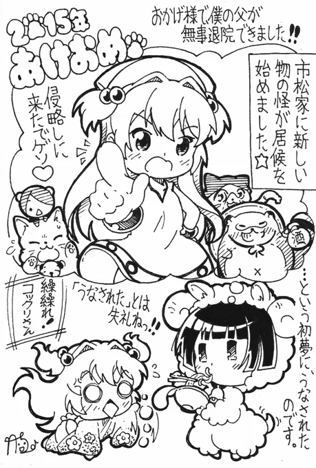 ただいまでゲソ!('ω')ノ 障害者就労事業所のお仕事から、帰宅しましたー。

#ikamusume 
#イカ娘 
#繰繰れコックリさん 
#絵描きさんと繋がりたい 