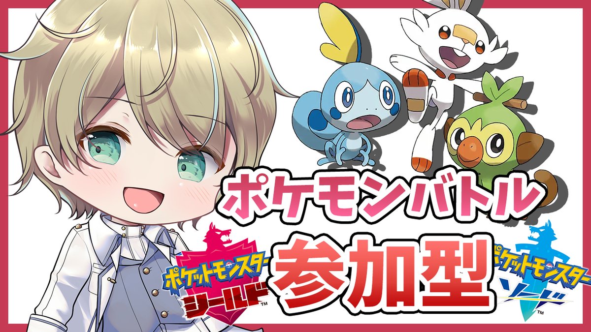 配信おつかれさまでしたー ポケモンバトル あちいな またやるから遊び来てね 柊 Shuuu Span Class Emoji Emoji Forlinks Style Background Image Url Abs Twimg Com Emoji V2 72x72 2694 Png Title Crossed Swords Aria Label Emoji