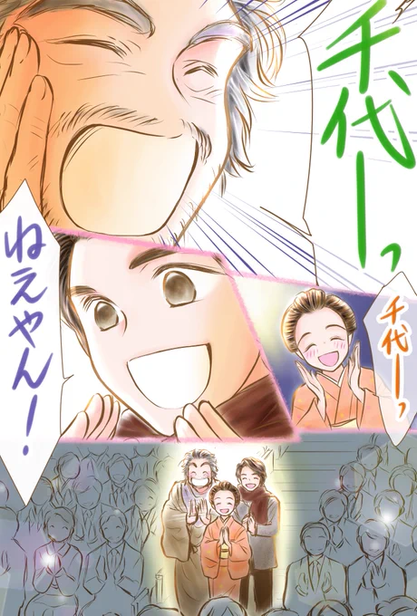 #おちょやん #おちょやん絵 #おちょ絵 第115話💕(2/4) 