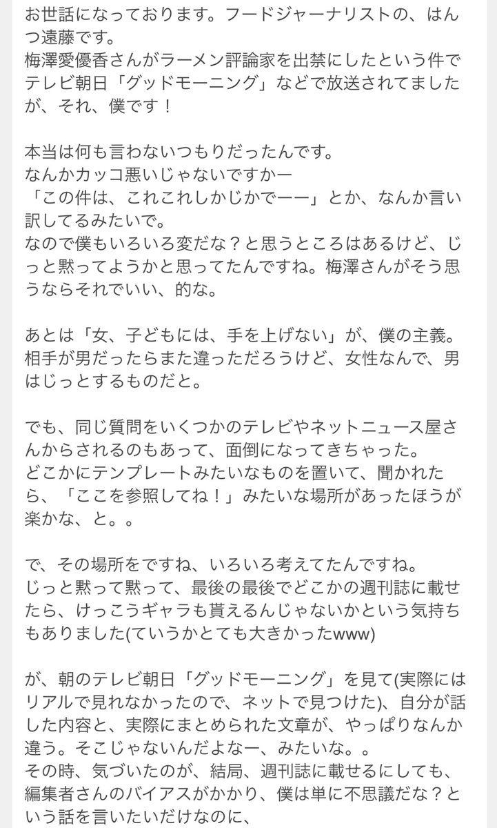 トレパク絵パクぶっ潰すマン おっさんおばさんが面倒がられてキモがられる理由がこの二人の文章の書き方に全て詰まっている