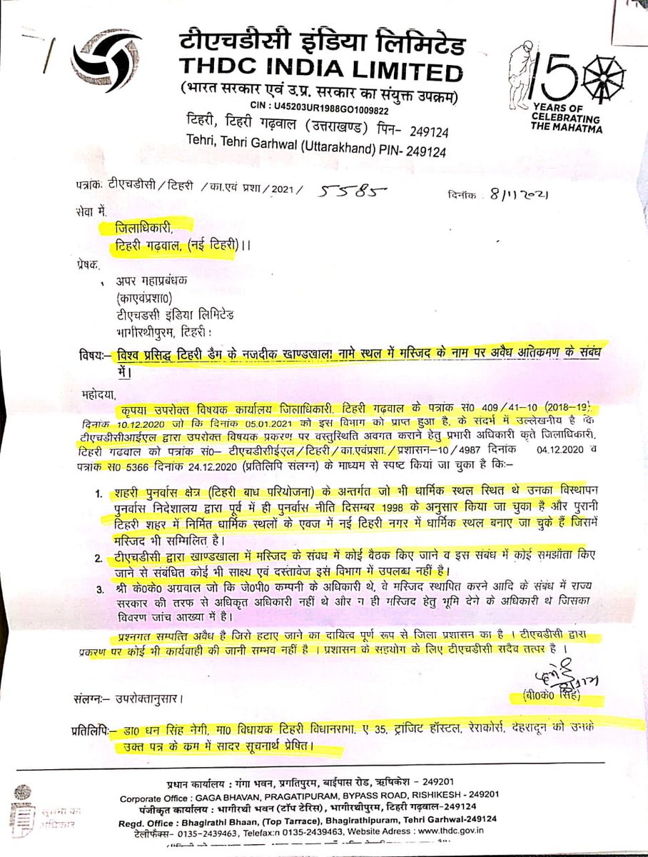 This is not the first time the issue has been raised. In Jan-2021, Dhan Singh Negi, BJP MLA Tehri, had raised the issue. He said that he had approached Tehri Hydro Development Corporation Limited several times, but no one paid heed to his plea. #RemoveTehriMosque @pushkardhami