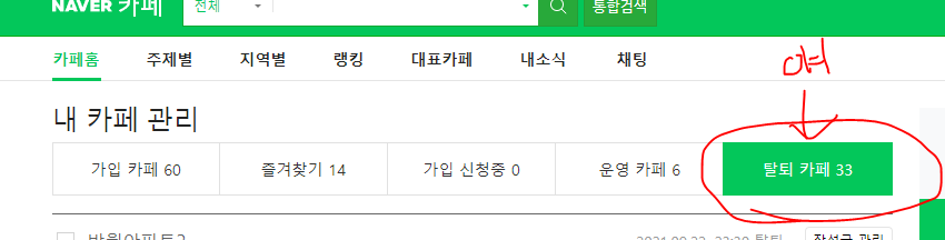 0102JD's tweet photo. 모두들 사라진줄 알았던 탈퇴된 네이버 카페 게시글을 다시 발굴하며 과거의 잔해물들을 마주해보새요. https://t.co/MQS1f7Q5Gy
