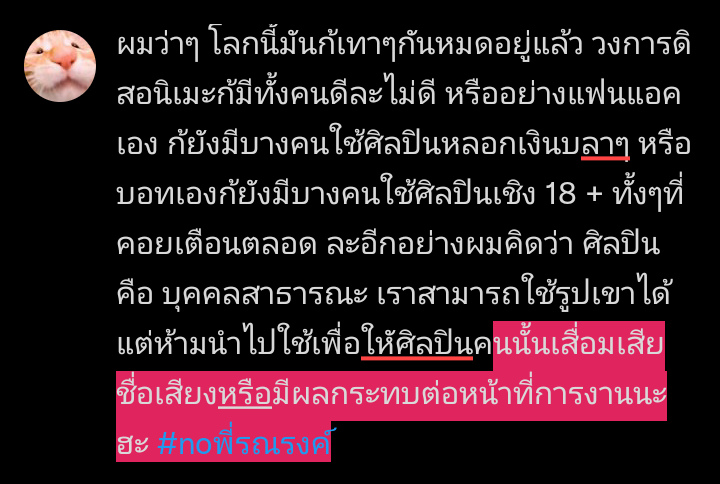 Chokhdee_'s tweet photo. ฮะ ก็ พิ่ๆอย่าด่าผมนะฮะ แค่เเชร์ความคิดเห็นสต. 😿 #noพี่รณรงค์ https://t.co/TrXVXyBAKJ