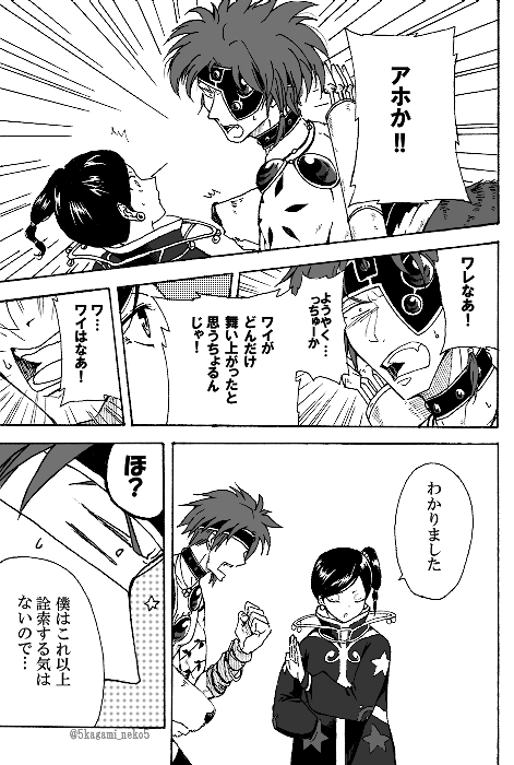 「ざっくばらり」②
※モゼノマ 