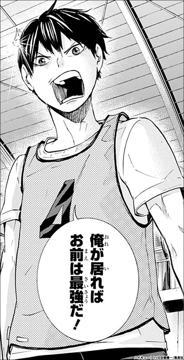 ハイキュー 影山飛雄はもう一人の主人公 かっこいい名言も紹介 Selvy