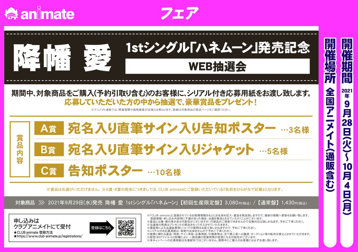アニメイト高崎 9 1からブックフェア21開催 Animatetakasaki Twitter アニメイト高崎 9 1からブックフェア21開催 Animatetakasaki Twitter