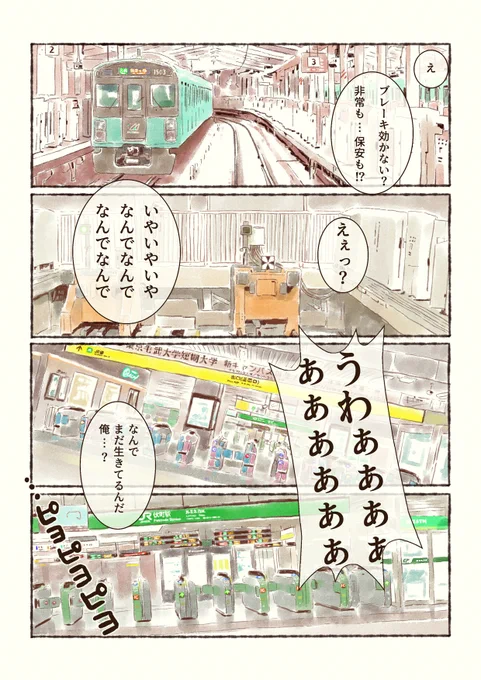 オオカミが電車を運転するだけのマンガ(修正版14)#オオカミが電車を運転するだけのマンガ 