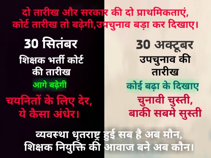 उप चुनाव -30 अक्टूबर
  परिणाम -2 नबम्बर 
ओर इधर शिक्षक भर्ती को 3 साल हो गए ,, 
क्या कोई इस पर सवाल करेगा सरकार से ???
 <a href="/ChouhanShivraj/">Shivraj Singh Chouhan</a>
@GarimaLokniti 
<a href="/ABPNews/">ABP News</a> 
<a href="/aajtak/">AajTak</a> 
<a href="/IBC24News/">IBC24 News</a> 
<a href="/BansalNewsMPCG/">Bansal News</a> 
<a href="/ndtvindia/">NDTV India</a> 
<a href="/ravishndtv/">ravish ndtv</a> 
<a href="/ZeeMPCG/">Zee MP-Chhattisgarh</a> 
<a href="/ANI/">ANI</a> <a href="/News24_MPCG/">News24 MP-CG</a> <a href="/PatrikaNews/">Patrika Hindi News</a>