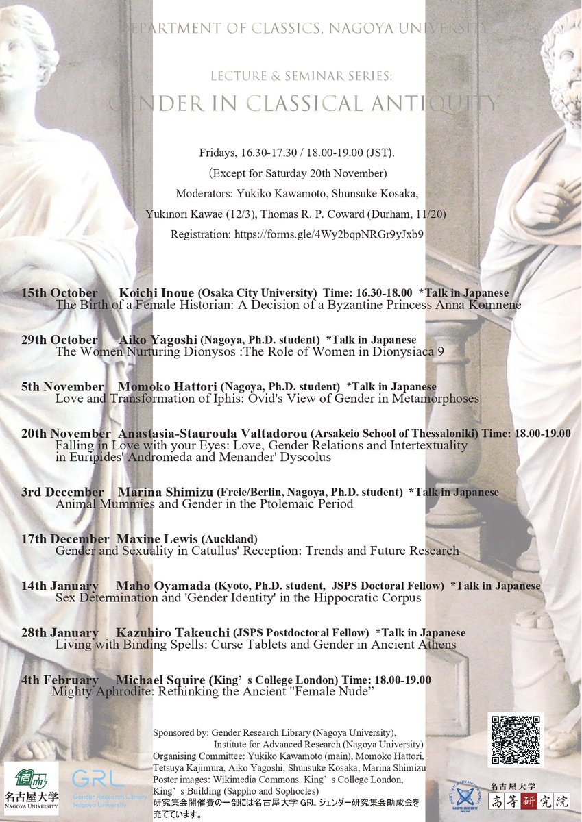 名古屋大学ジェンダー・リサーチ・ライブラリ tweet media