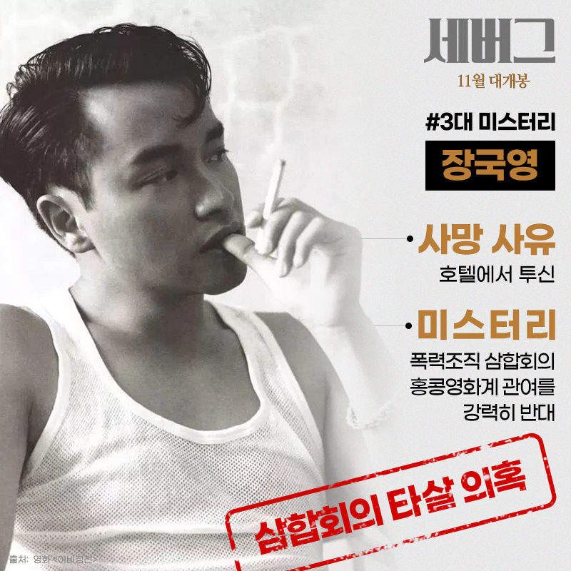 🌟영화계를 뒤흔든 세기의 스타🌟 #마릴린먼로 #장국영 그리고 #진세버그💎 이들의 죽음엔 풀리지 않는 미스터리가?!🕵️‍♀️ 11월, 가장...