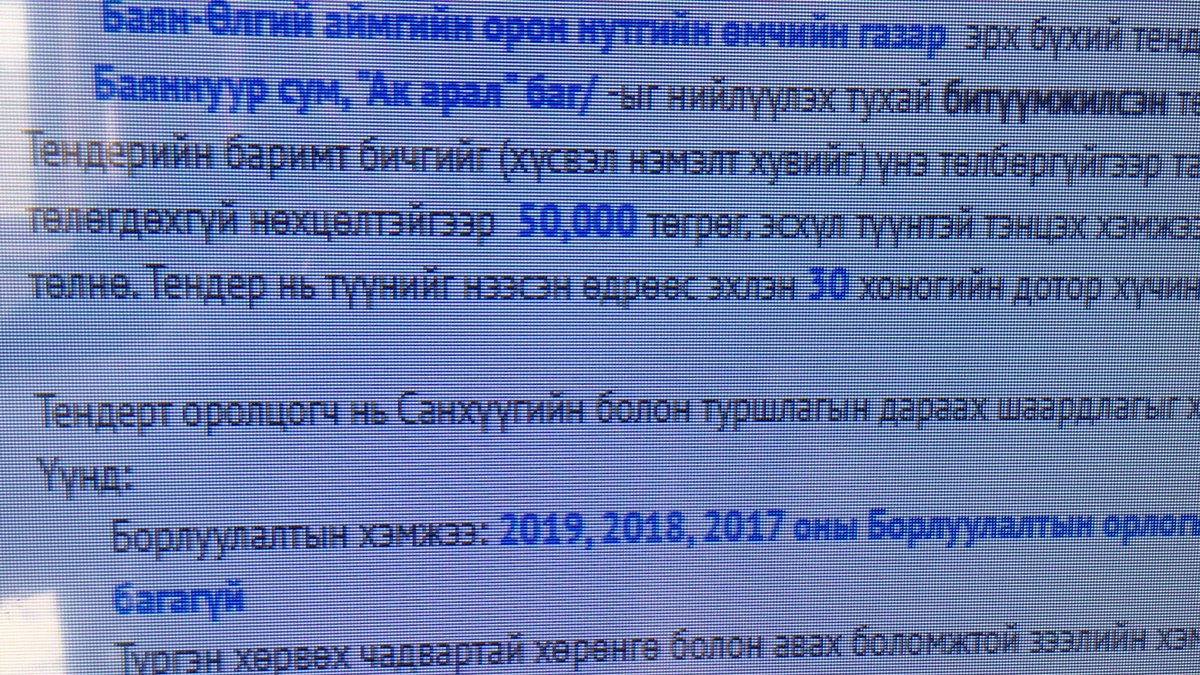 Баян-Өлгий аймгийн Баяннуур суманд “Ак арал” баг гээд хасагаар нэрлэсэн баг  байх юм.  Монголд хуулийг гуул болгохдог нэг аймаг байна аа
