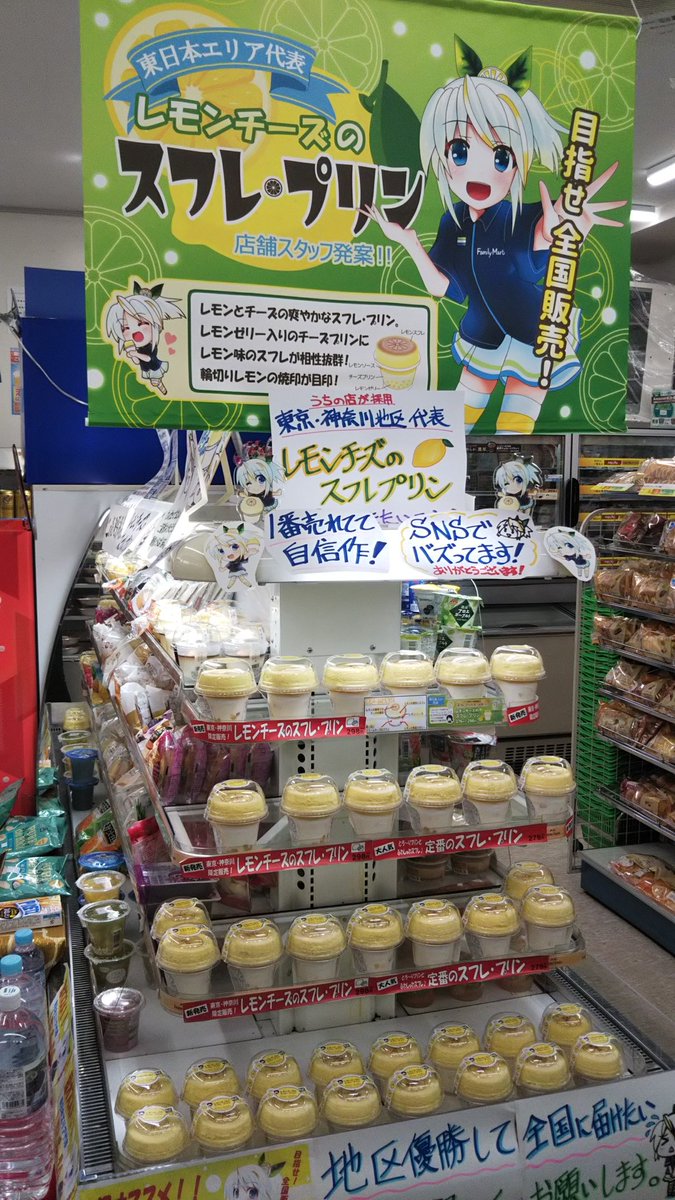 キノ店員 ご依頼受付休止中 こんばんは 4日目です 本日もレモンチーズのスフレプリンはたくさん用意しております Popと店内のタペストリーの配置を少し変えました 3枚目の写真のpopは今朝追加しました 是非ともいらしてください T Co キノ店員 ご依頼受付休止中 こんばんは 4日目です 本日もレモンチーズのスフレプリンはたくさん用意しております Popと店内のタペストリーの配置を少し変えました 3枚目の写真のpopは今朝追加しました 是非ともいらしてください T Co