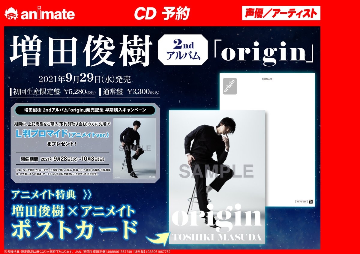 アニメイト山形 Animateyamagata Twitter