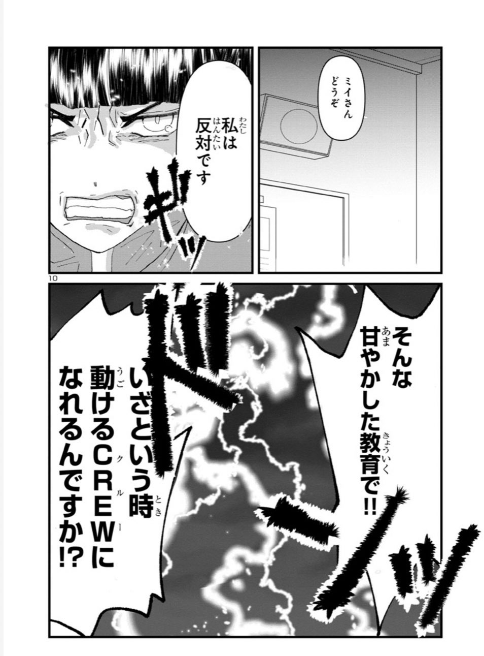 Crewでございます 公式 Crewdegozaimasu Twitter