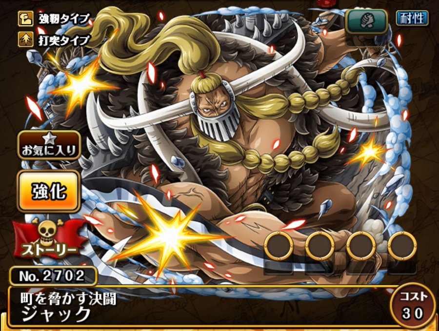 ワンピース ジャックの正体や強さとは 悪魔の実の能力や声優も調査 Selvy