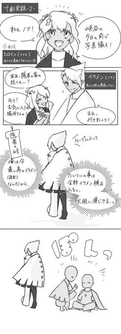 最強イケメンとヒロインになりきる寸劇の実録【顔アリ】

#sky実録 #sky創作 #skyイラスト #sky寸劇 