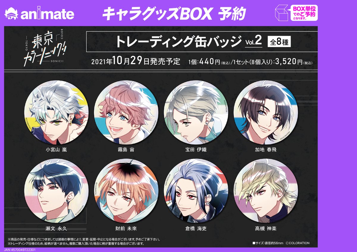 アニメイト高崎 9 1からブックフェア21開催 Animatetakasaki Twitter アニメイト高崎 9 1からブックフェア21開催 Animatetakasaki Twitter