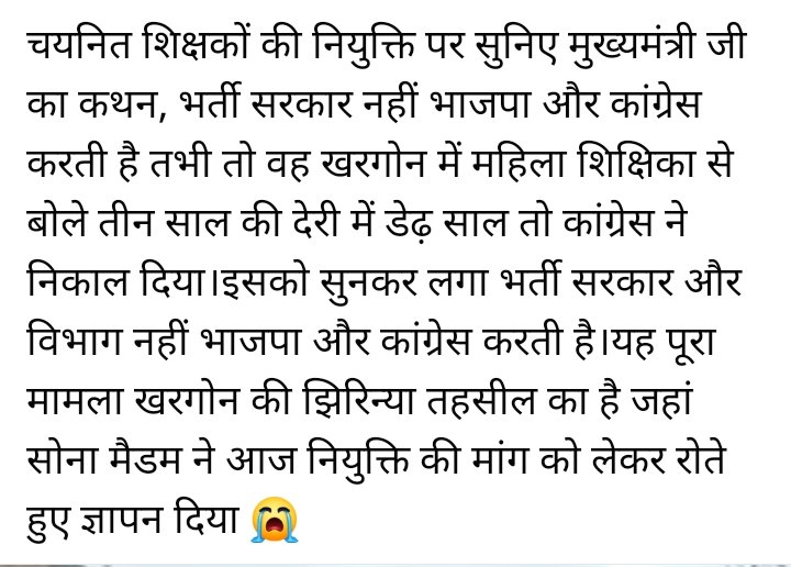 आदरणीय शिक्षा मंत्री निर्दयी मामा के गुलाम बने बैठे हैं 3 साल से शिक्षक भर्ती को अटका के रखा गया है और चयनित शिक्षकों को बेरोजगारी की आग में जलाया जा रहा है
#चयनितशिक्षक_नियुक्ति_या_मुक्ति 
<a href="/ChouhanShivraj/">Shivraj Singh Chouhan</a> 
<a href="/Indersinghsjp/">इन्दरसिंह परमार</a> 
<a href="/BJP4India/">BJP</a> 
<a href="/PMOIndia/">PMO India</a>