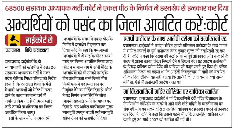 AshishK19882115's tweet photo. #68500_गलत_जिला_आवंटन
@PragyaLive @News18UP @RubikaLiyaquat @myogiadityanath @Republic_Bharat @UPGovt @BJP4UP @r9_tv @yadavakhilesh https://t.co/7MhZyc92a7