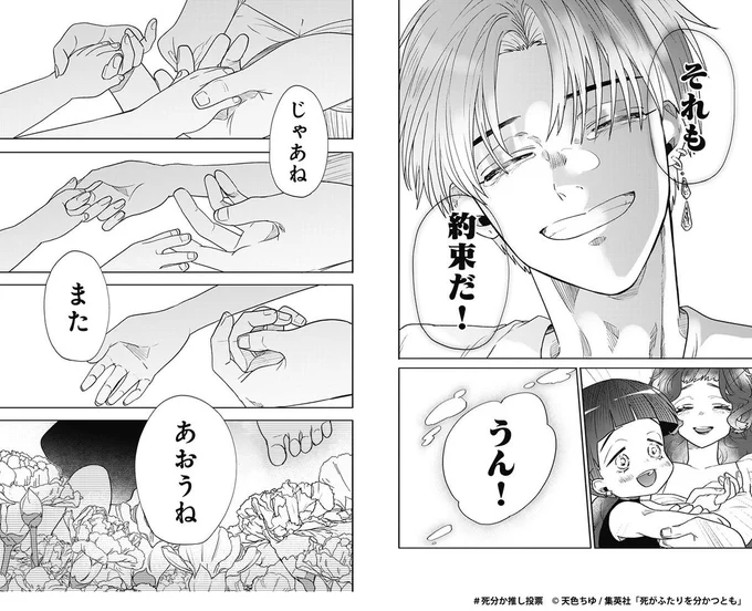 #死分か推し投票
#推し番8

この時の流星のピアスは雫の形にしていて、556の本名「雨谷こころ」の雨にかけていました。
カラーって顔とか描くべきなんだろうな〜って思いながらも世界の広がりや背を見送る物悲しさと前に進む明るさのためにこの構図にしました。 