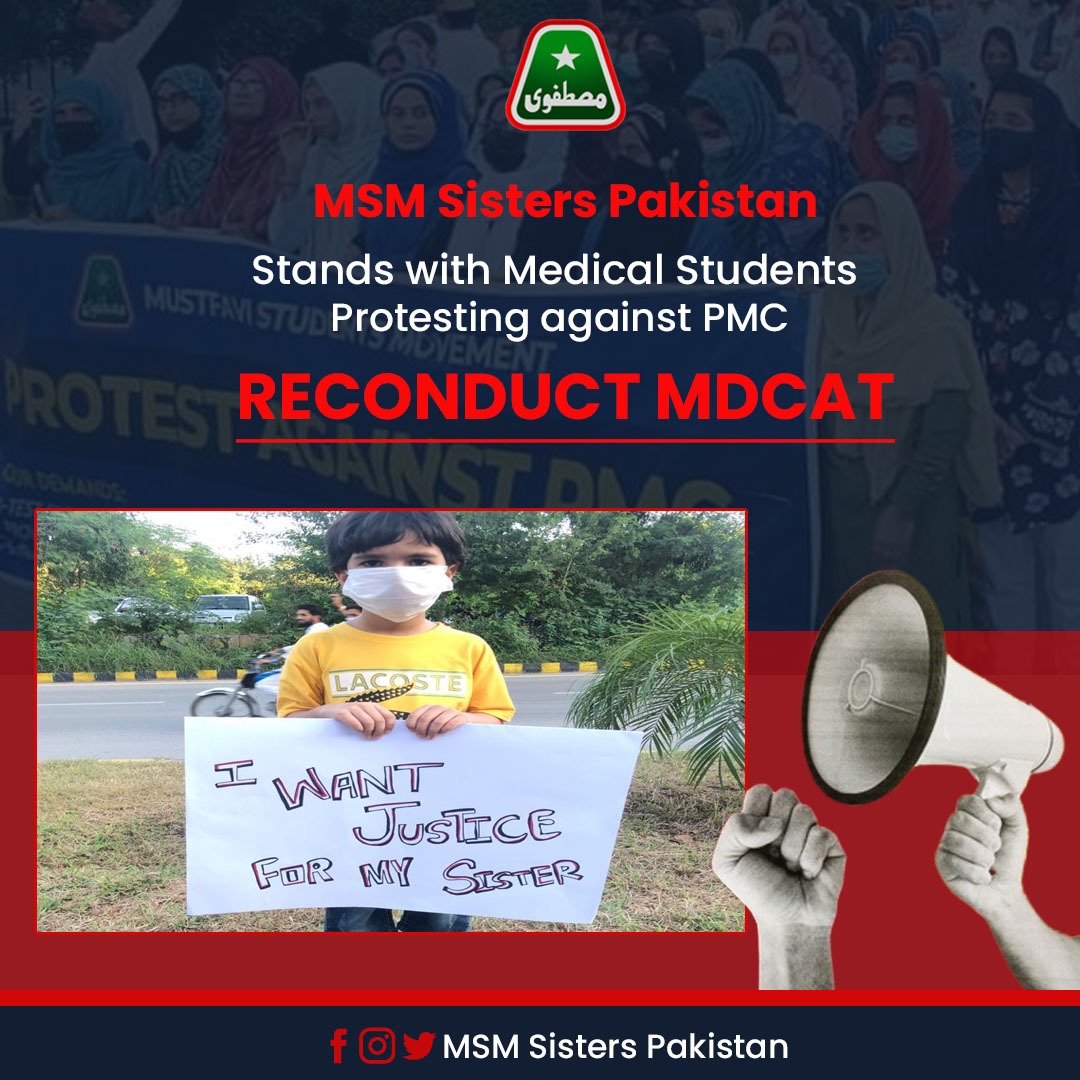 MustafaviSisPak's tweet photo. This little angel is in Dharna for the sake of justice for his sister!
@MSMPakistan_
@MSMSistersPak
@IrfaanYousaf
#WeRejectPMCLollypop https://t.co/2SDW2jTm2p