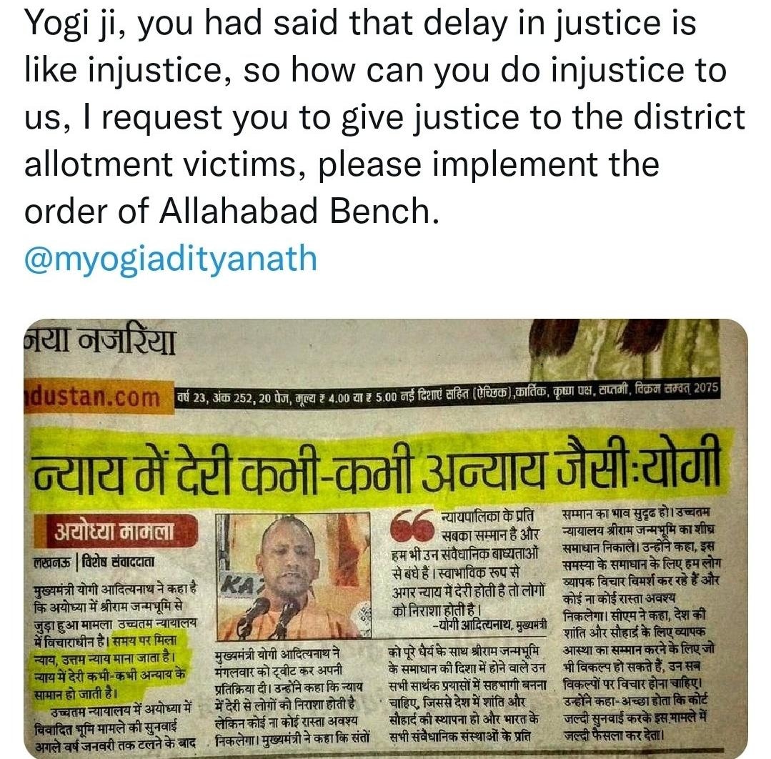 AshishB38300987's tweet photo. महोदय से उच्च न्यायालय खंडपीठ के आदेश के जल्द अनुपालन की अपेक्षा है
क्योंकि न्याय अगर देर से मिले तो वह भी एक अन्याय होता है।
#68500_गलत_जिला_आवंटन
@myogiadityanath @shalabhmani @_AKKaushik @brajeshpathakup @brajeshlive @drdwivedisatish @BJP4UP @drdineshbjp @kpmaurya1 @CMOfficeUP https://t.co/5zvDVx36nW
