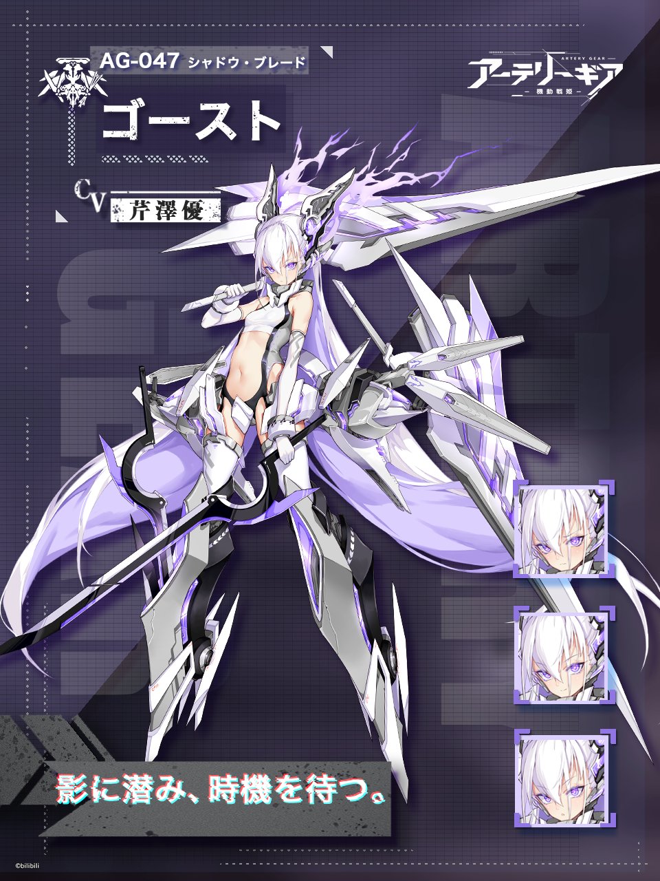 アーテリーギア-機動戦姫- 公式設定資料集 アーテリーギア-機動戦姫- 「公式設定資料集」予約開始