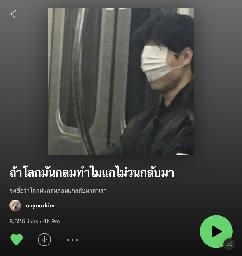 ยิงกูดิ