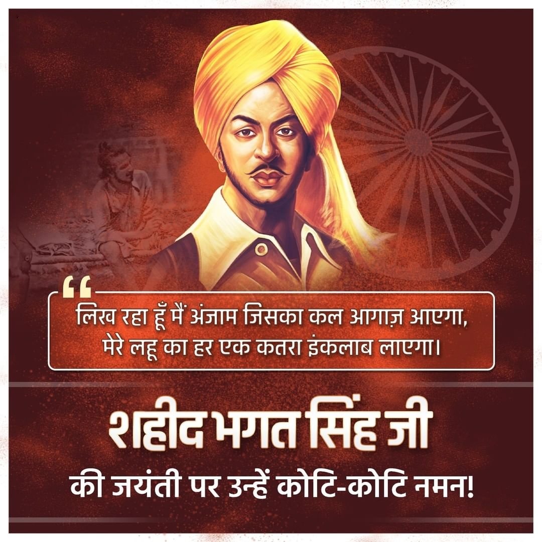 officialPageTss's tweet photo. देश के महान क्रांतिकारी, युवाओं के प्रेरणास्त्रोत, शहीद भगत सिंह जी को उनकी जयंती पर सादर नमन।

#BhagatSingh #badabusinessofficial #ShaheedBhagatSingh 
#indiancouture #Legends 
#bhagatsinghbirthday #BhagatSinghJayanti https://t.co/1xAP0iBWLW
