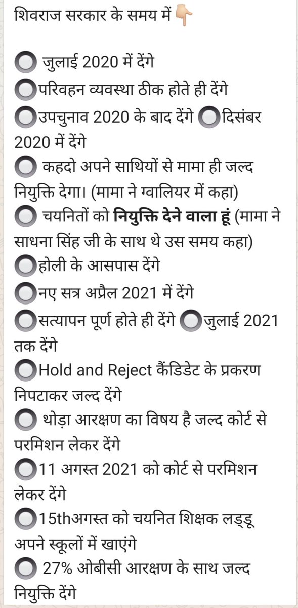 शिबराज के झूठे वादे 
शिक्षक भर्ती 2018 से अब तक 
शिक्षकों को नियुक्ति के लाले
#चयनितशिक्षक_नियुक्ति_या_मुक्ति 
<a href="/ChouhanShivraj/">Shivraj Singh Chouhan</a> 
<a href="/Indersinghsjp/">इन्दरसिंह परमार</a> 
<a href="/BJP4India/">BJP</a> 
<a href="/PMOIndia/">PMO India</a>
<a href="/ZeeMPCG/">Zee MP-Chhattisgarh</a> <a href="/BansalNewsMPCG/">Bansal News</a>