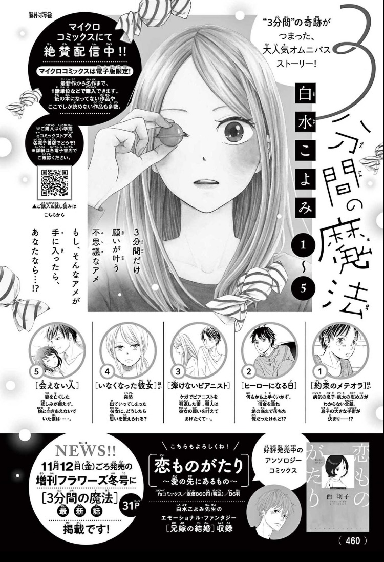 新井理恵 Arairie Manga Twitter