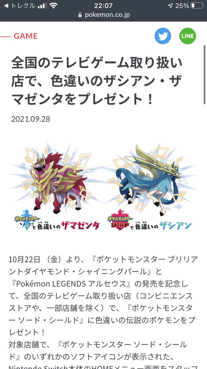 ポケモンbdsp Twitter Search