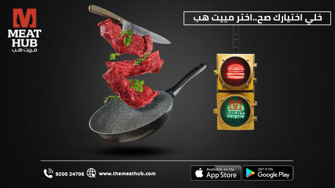 ماتحتاج تدور كثير على مكان مضمون تشتري منه اللحمة.. احنا الخيار الصحيح 👌
 
#Meat #gourmetmeat #bbq #lambmeat #grill #Freshmeat #lamb #Jeddah #themeathub
#makkah #freedelivery