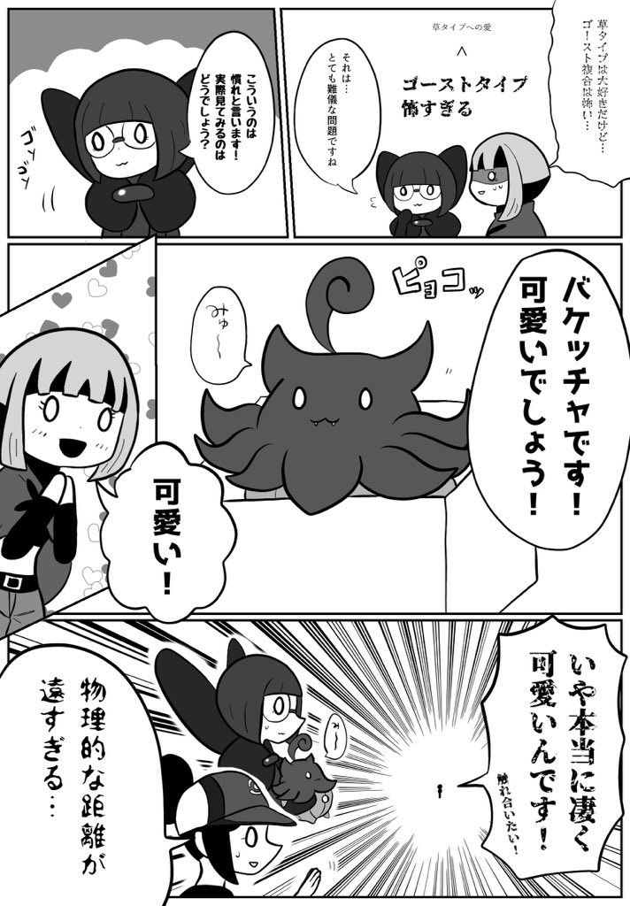毒鮫 Twitter પર その2できました ゴーストポケモンと仲良くなりたいナタネちゃん T Co Duzsfenskc Twitter 毒鮫 Twitter પર その2できました ゴーストポケモンと仲良くなりたいナタネちゃん T Co Duzsfenskc Twitter