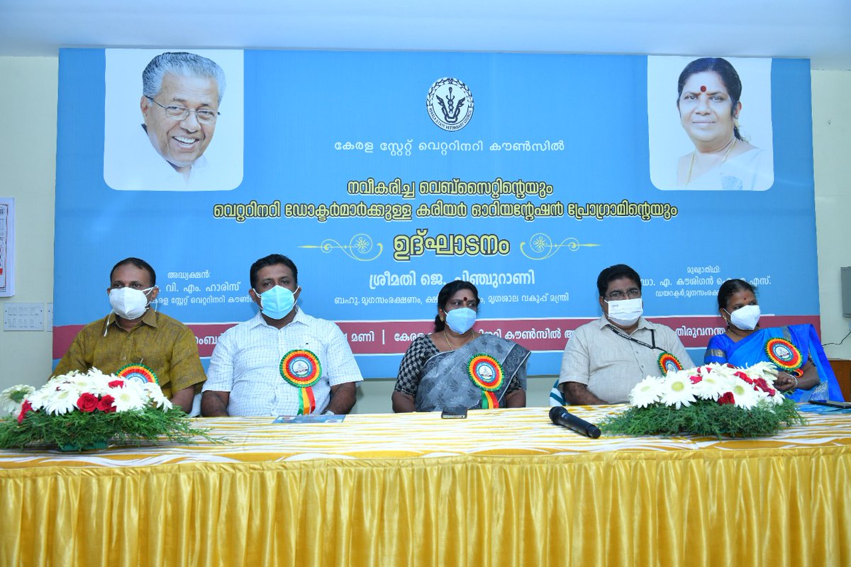 Inaugurated the revamped website of the Kerala State Veterinary Council and the Career Orientation Program for Veterinary Physicians.