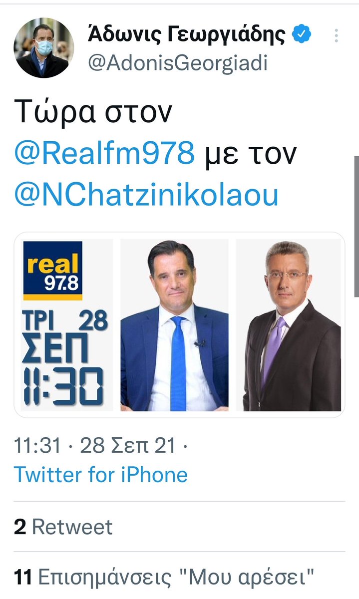 avgerinosx's tweet photo. Όταν ο ΣΕΒ σου στέλνει έτοιμα τα νομοσχέδια και μεταφρασμένα, απλώς για υπογραφή, έχεις πολύ χρόνο για συνεντεύξεις https://t.co/lpbxKnQGBf