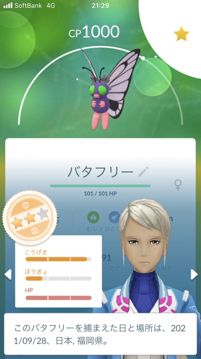まる على تويتر 今日のポケモンgo 色違いのバタフリーとタッツーを Getだぜぃ タッツーのこの色が大好き めっちゃ嬉しいな ポケモンgo 色違い バタフリー タッツー まる على تويتر 今日のポケモンgo 色違いのバタフリーとタッツーを Getだぜぃ タッツーのこの色が大好き めっちゃ嬉しいな ポケモンgo 色違い バタフリー タッツー