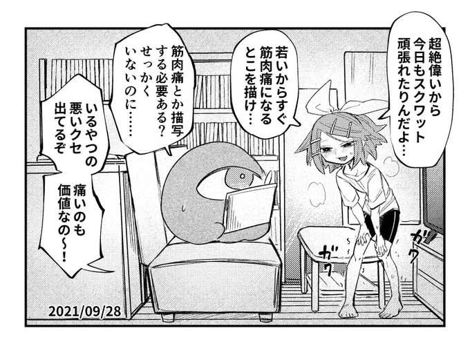 頑張るイマジナリーリンちゃん日記 