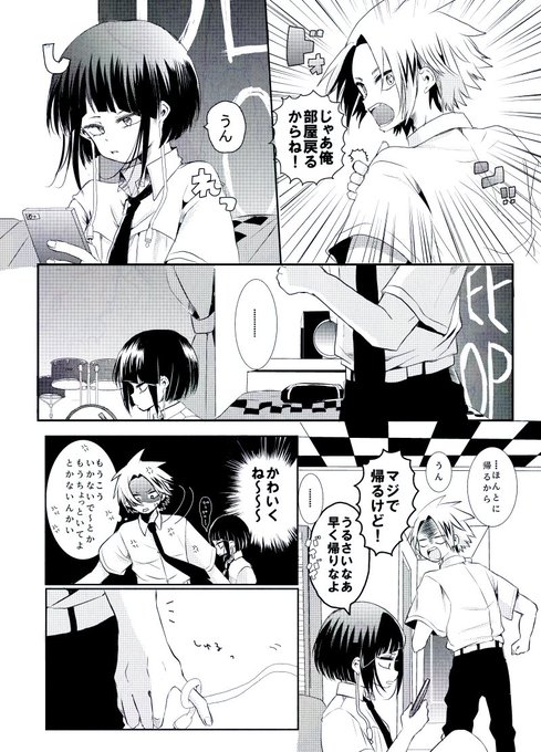 【上耳】耳郎の勝ち 