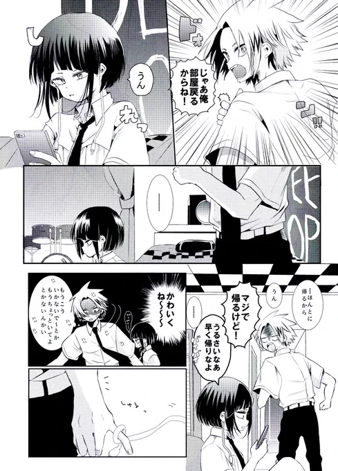 【上耳】耳郎の勝ち 