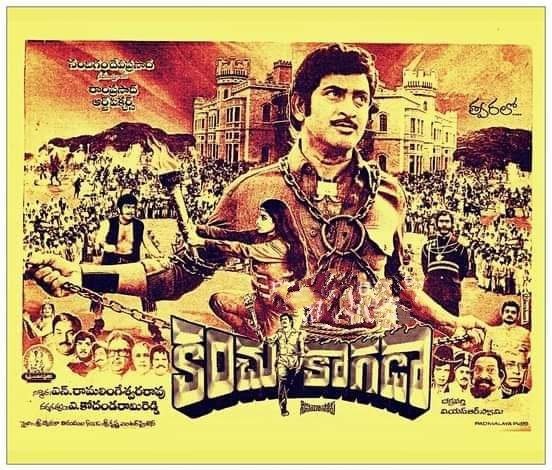 MaheshYuvatha's tweet photo. గుంటూరు జిల్లాలో వసూళ్ల ప్రభంజనం 💥
#క్రౌడ్స్ &amp; #రివార్డ్స్ &amp; #రికార్డ్స్ 
సృష్టించిన మా విప్లవ నటుడు #SuperstarKrishna గారు
నటించిన 💥 #కంచుకాగడా 💥

#37YearsForKanchuKagada
#KodandaramiReddy

@urstrulyMahesh 
#SarkaruVaariPaata 
#MaheshBabu https://t.co/xYgwu7M5LP