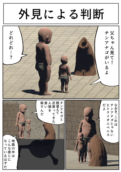 共通のお題で漫画を描く企画に参加しました
(お題:チンアナゴ)1/2 