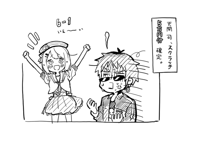 スクラッチ配信楽しみだね 